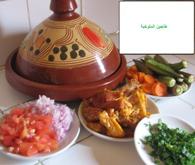 طاجين الملوخية1