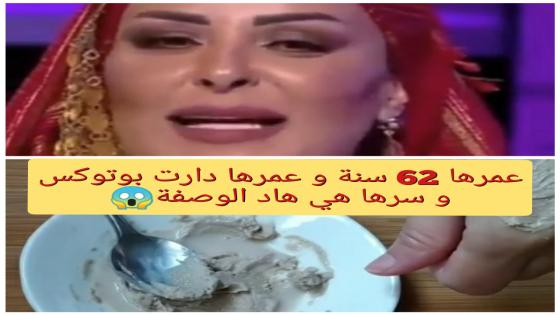 تقنية جديدة في نفخ الخدود بدون عناء او مجهود ولا عمليات ولا بوطوكس