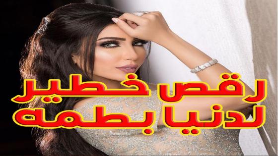دنيا بطمة تشعل الاجواء في زفاف خليجي برقص خطير ورائع