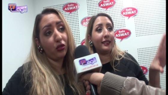أقوى ما قاله الفنانون المغاربة عن اغنية عطيني صاكي
