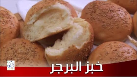 ألذ خبز برجر في العالم ناجح مليون بالمئة