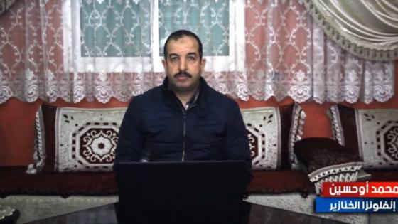 الدكتور محمد أوحسين يقدم الطريقة المثالية للوقاية من انفلونزا الخنازير القاتل