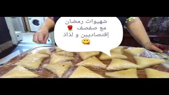 أرخص و ألذ بريوات على الإطلاق جد إقتصادين في رمضان