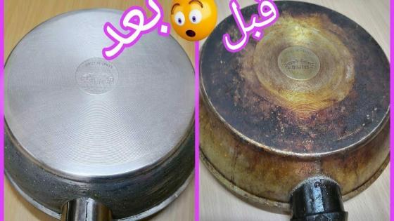 تنظيف المقلاة المحروقة بكل سهوله