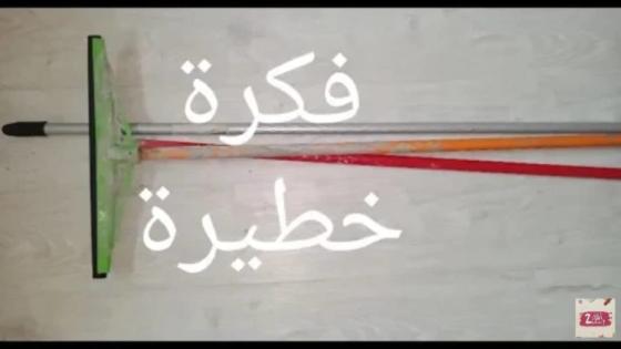 شوفي شنو صايبت بعصي الشطابة والكراطة كنت غنرميهم فكرة متجيكش للبال