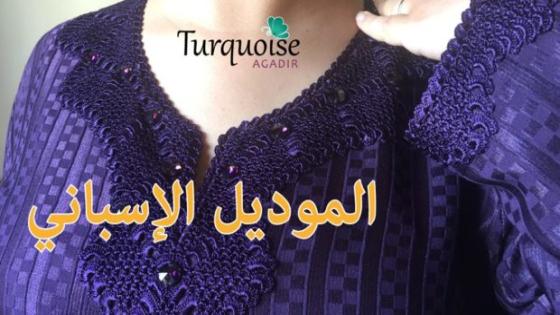 قفطان ﻣﻐﺮبي ساحر ﺑﻤﻮﺩﻳﻞ ﻛﺮﻭﺷﻲ إﺳﺒﺎﻧﻲ مزين بأحجار ﺍﻟﻜﺮﻳﺴﺘﺎﻝ