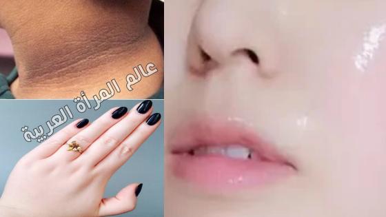 تبييض الوجه والرقبة واليدين في 5 دقائق