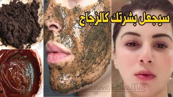 مقشر موجود في كل بيت سيجعل بشرتك كالزجاج